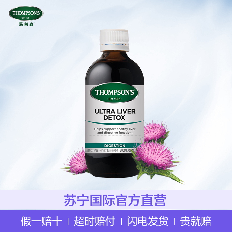 汤普森(Thompson’s)超级肝脏排毒口服液300ml 膳食营养补充剂