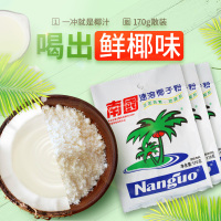 南国 海南特产年货速溶椰子粉170g*3袋 营养早餐代餐椰奶 椰汁浆