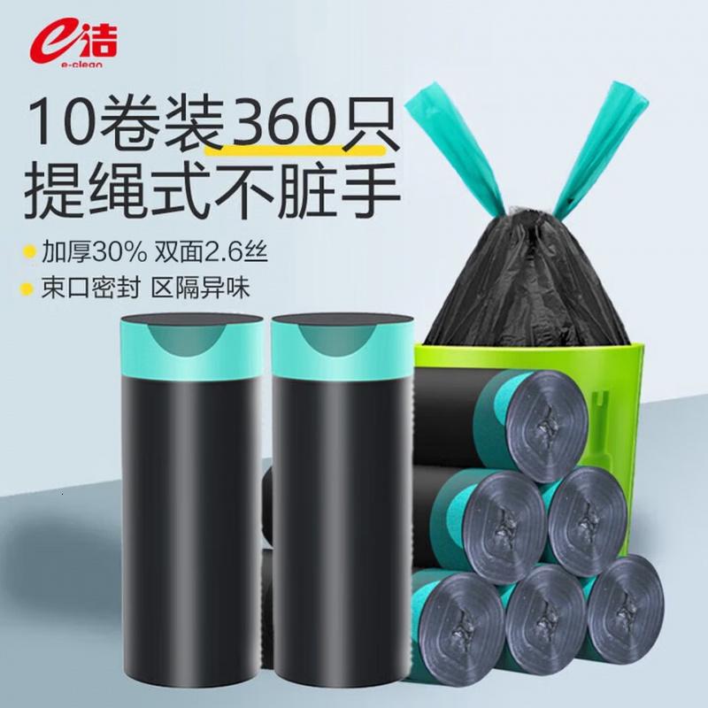 e洁抽绳垃圾袋黑色50*55cm360只1.3丝量贩装一年手提加厚塑料袋