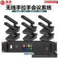 惠度（HuiDu）RX8100专业无线视像会议系统手拉手话筒无线基站延长器超出距离无干扰会议方管话筒一拖六