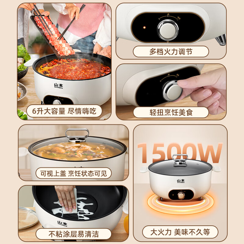 山本(SHANBEN)多功能6升电火锅S-DHG005高清大图
