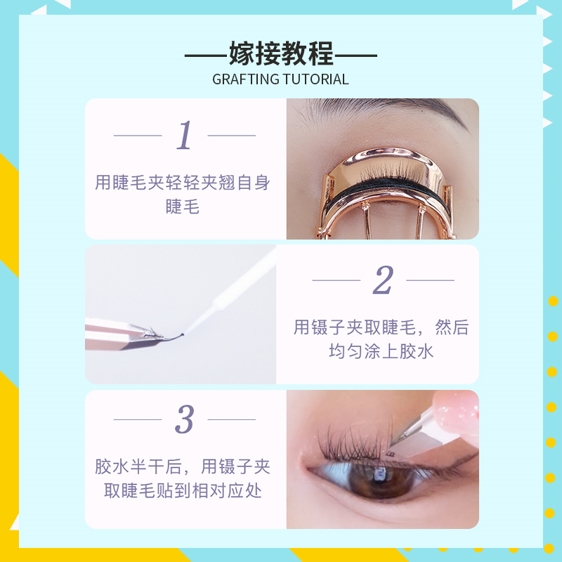 自然纤长款 891011mm 假睫毛a型+鱼尾混合套装超自然仙女眼自己嫁接仿真自粘单簇仙子毛