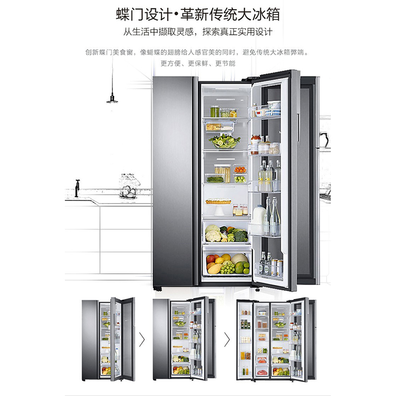 三星(SAMSUNG)RH62N6070B1/SC 641L大容量风冷无霜 变频双循环 黑色对开门 美食窗 节能冰箱高清大图