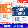 【2本套装】政治+历史 初中通用 【正版】会考知识速记小本口袋书 三只河马初中地理生物必考知识点手册全套 生地会考中 只