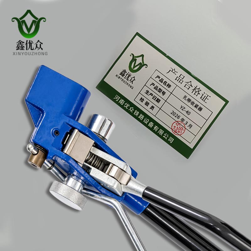 鑫优众 扎带收紧器 YZ-40 把高清大图