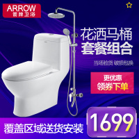 ARROW箭牌卫浴马桶花洒组合套餐 AB1218坐便器 AE3333花洒组合套装