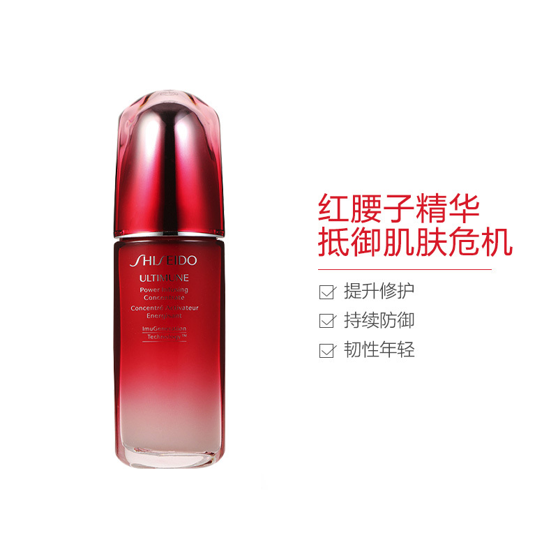 资生堂(Shiseido)红腰子红妍肌活精华露 傲娇精华凝露保湿补水 红腰子精华 100ml