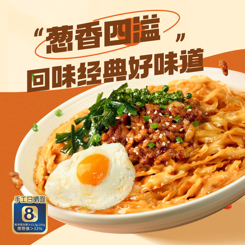 有你一面(YOU NI YI MIAN) 葱油拌面 118g*16包高清大图