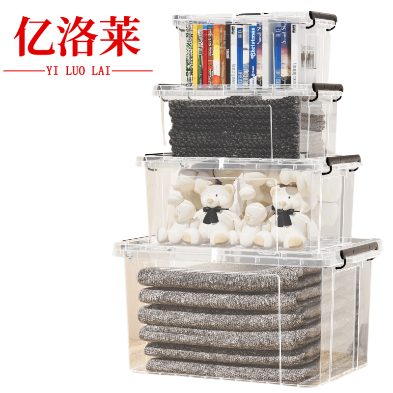 亿洛莱 整理箱 34.7*24.3*20.7cm 个高清大图