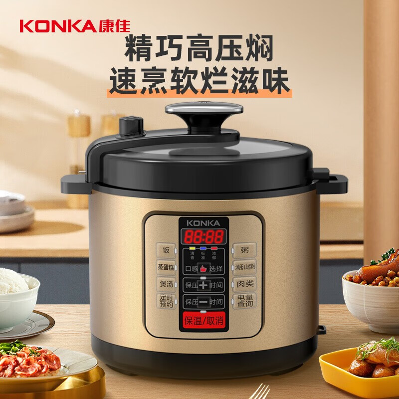 康佳 电压力锅kylg-5001e
