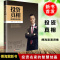 [正版]投资真相傅海棠演讲集 交易之道投资通俗读物投资理财沈良交易方法投资理念交易方法经济学分析和捕捉确定性的投资书籍