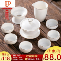 羊脂玉功夫家用客厅简约泡茶办公室会客德化白瓷旅行茶具 国泰家和 10头[描金]套装-罗汉杯型