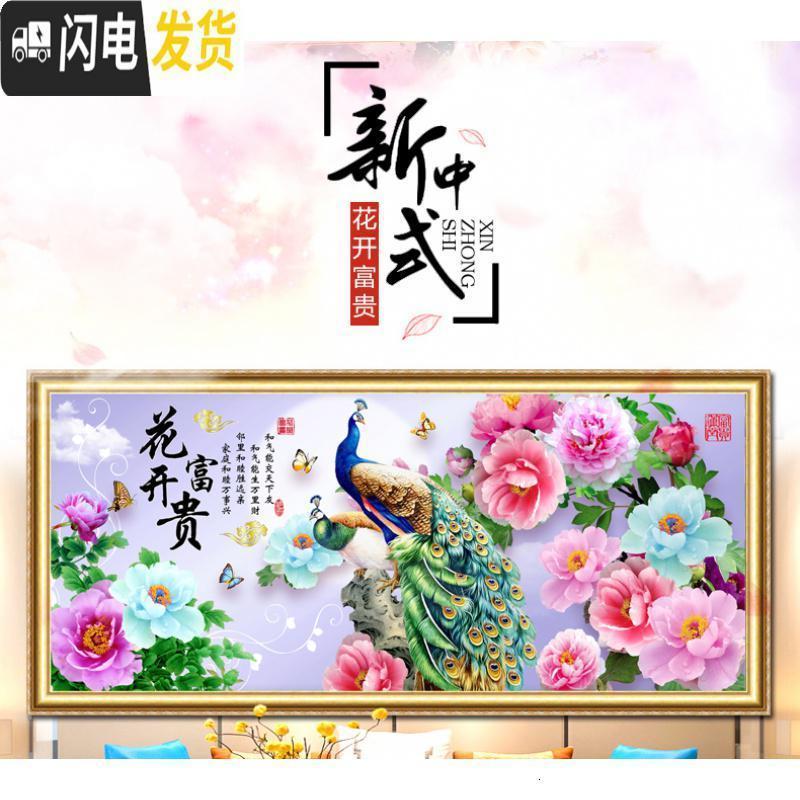 三维工匠异形钻石画2019新款5d花开富贵孔雀点贴钻十字绣 全贴满钻[250*100厘米]魔方圆钻/异形钻/彩钻/送礼品