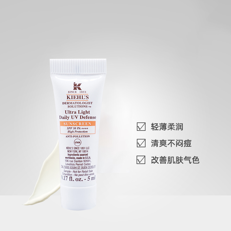 科颜氏(Kiehl’s)柔润防晒隔离乳5ml