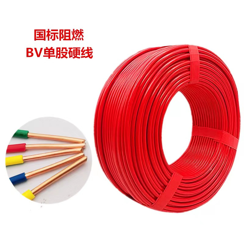 三信 塑铜线BV1.5 100米/盘