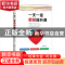正版 一天一堂情商提升课 赵望锋著 中国纺织出版社 978751803925