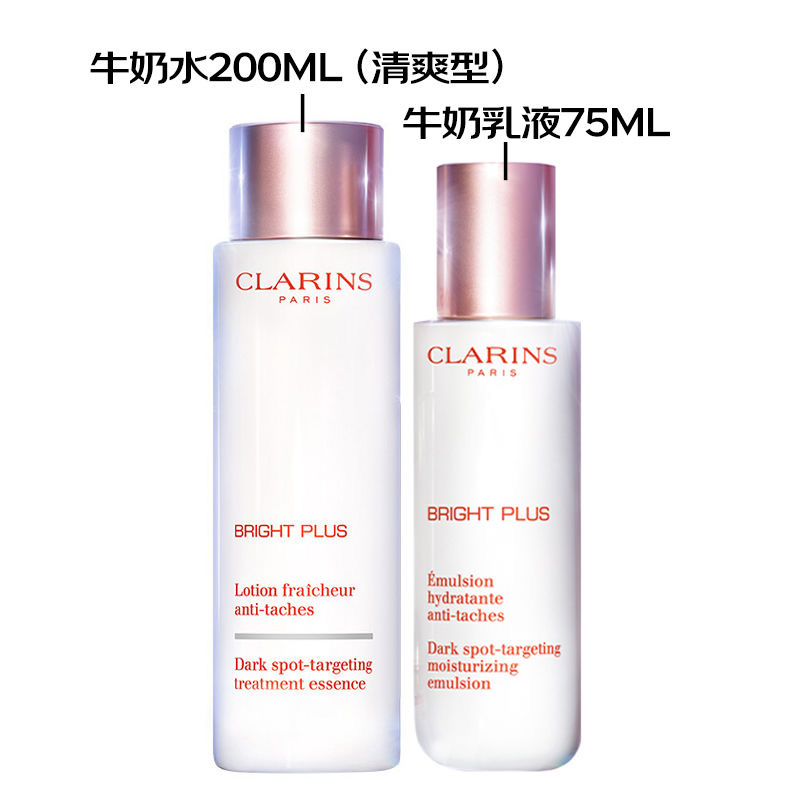 Clarins娇韵诗三件套滋润清透淡斑淡化细纹牛奶水200ml乳液75ml精华50ml 女士面部护肤套装高清大图