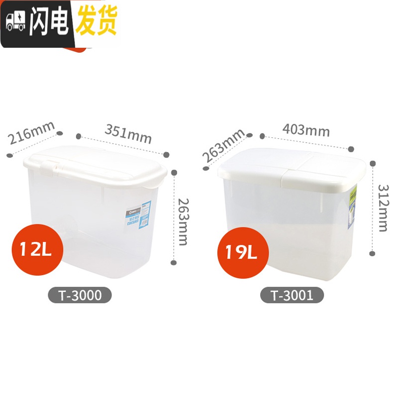 三维工匠储米箱家用塑料加厚密封米桶防虫防潮厨房大米缸面粉收纳盒收纳桶高清大图