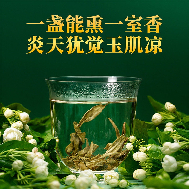艺福堂茉莉龙珠200g/罐特种高清大图