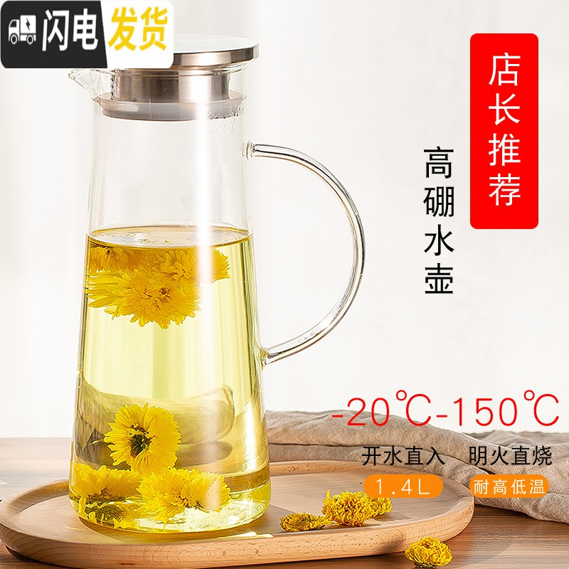 三维工匠凉水壶玻璃耐热高温凉茶壶凉白开水杯冷水壶家用扎壶大容量鸭嘴壶 2绿茶壶(可高温)底部防撞