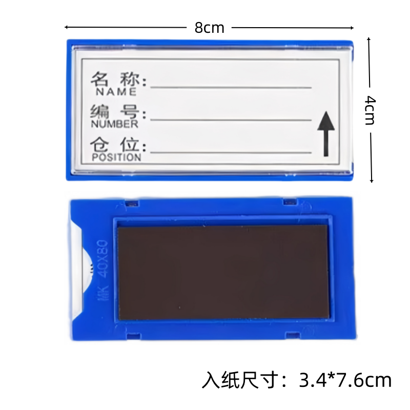 义尊 货架标签 4*8cm 个高清大图