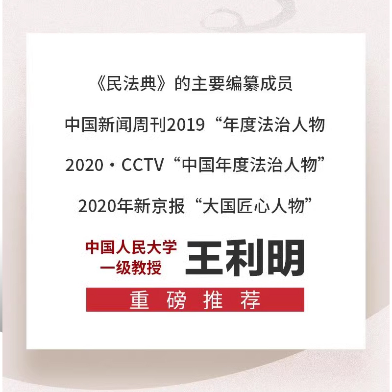 [正版]婚姻家事案件讲义 王忠著 法官裁判思维 律师出庭实务 王利明教授倾力 婚姻家事案件书籍高清大图