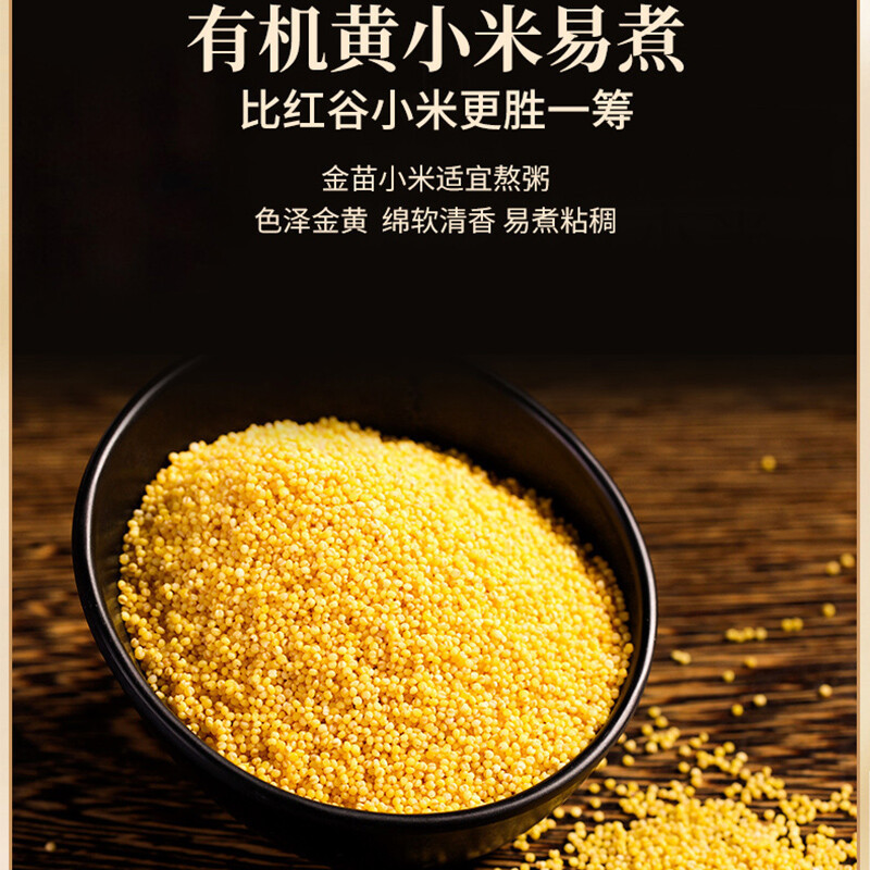 裕道府 有机 黄小米 500g高清大图