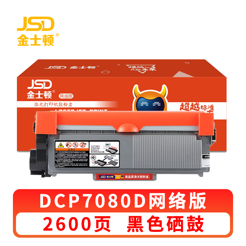 金士顿 硒鼓DCP7080D 支