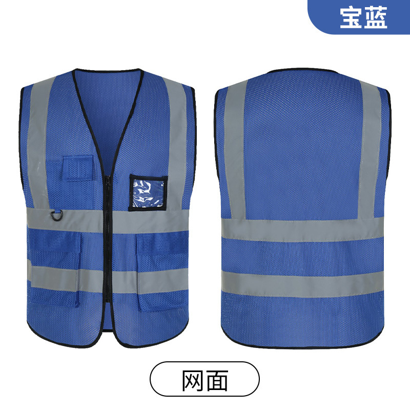 鑫盛耀反光多口袋马甲夹工作业衣服交通施工安全警示代驾背心深蓝色