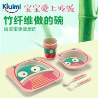开优米(Kiuimi)竹纤维儿童餐具套装 分格餐盘婴儿卡通饭碗婴童碗婴童盘婴童碟5件套 绿色小鹿