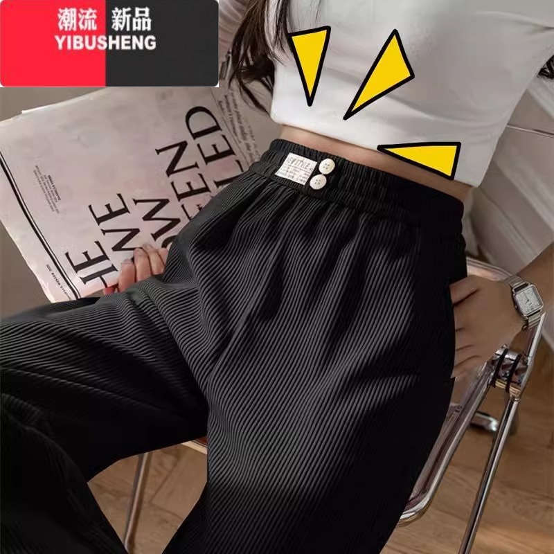 YIBUSHENG145季穿搭小个子九分冰丝阔腿裤女150显瘦垂感直筒坑条休闲裤xs高清大图