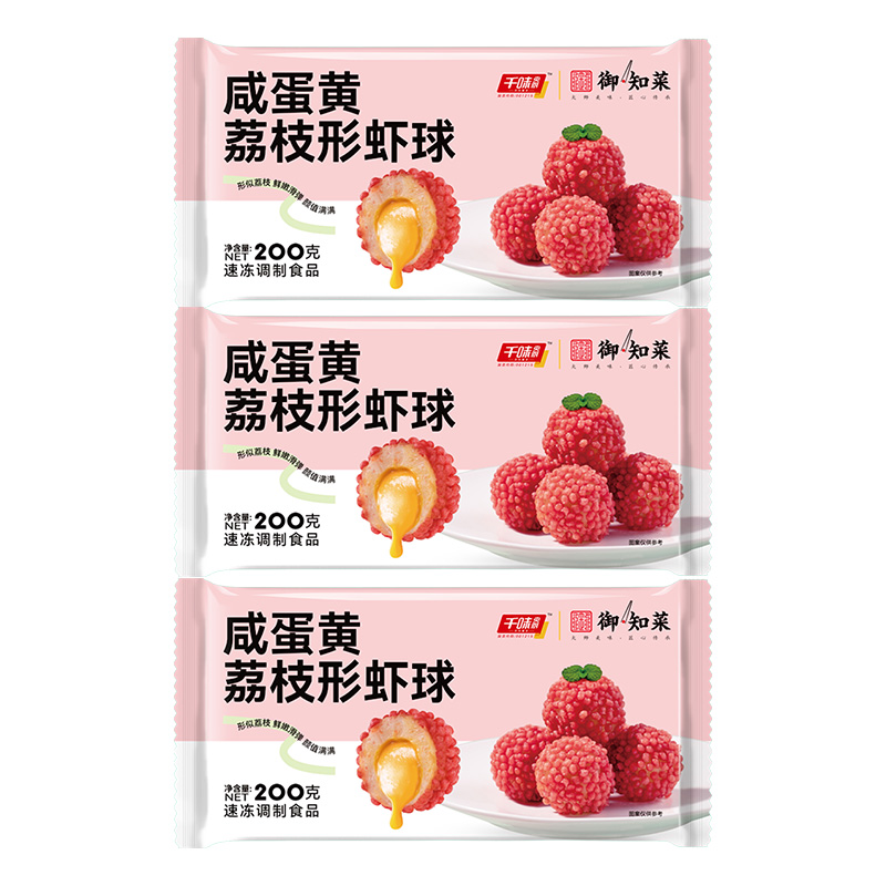 千味央厨咸蛋黄荔枝形虾球咸香不腻速冻锁鲜简单快捷*3袋