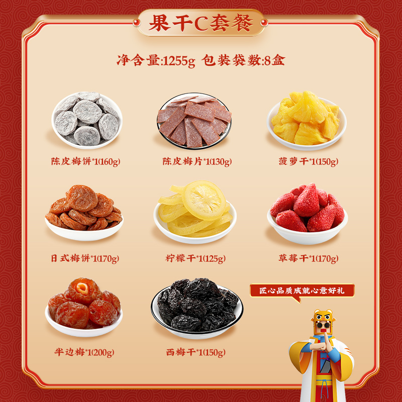 新疆果干休闲零食大礼盒