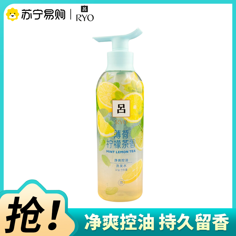 RYO吕花茶清漾凝润净爽控油洗发水清洁保湿芳香舒缓护发防断发薄荷柠檬茶香洗发露400ml