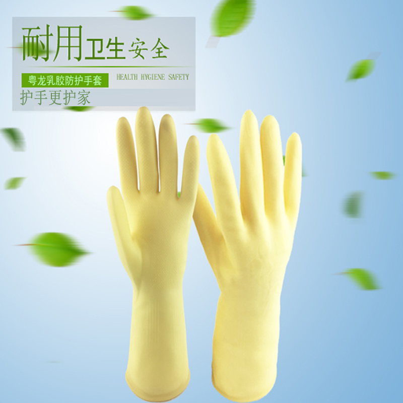 企购优品 粤龙胶皮手套