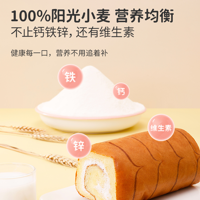 秋田满满 软白营养低筋粉1kg 营养粉糕点米粉小麦 儿童面粉_享宝宝食谱