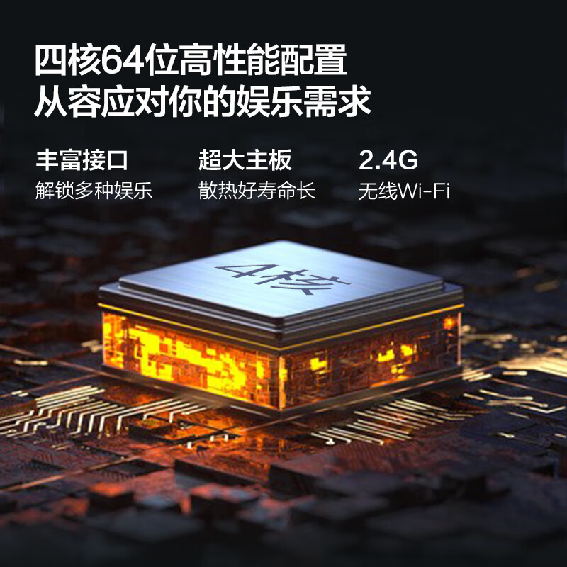 [2024年新品]Vidda R43二级能效版 海信电视43英寸 全高清护眼 智能液晶平板电视机43V1FD-R