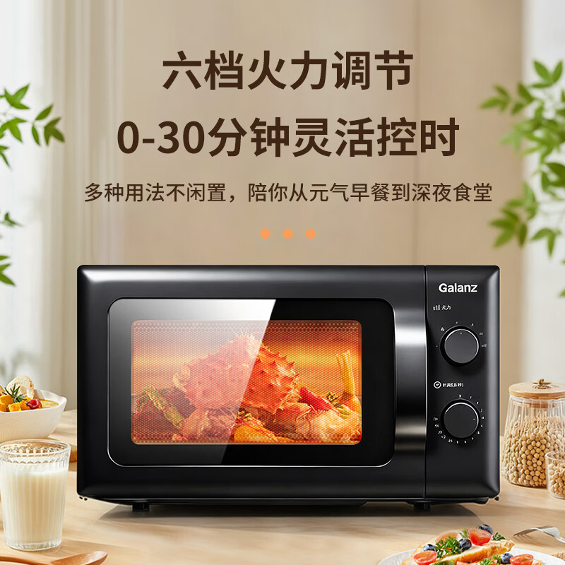 格兰仕 微波炉/ ZTB-S20高清大图