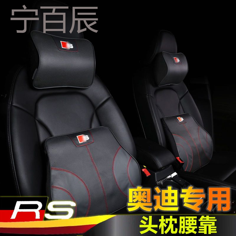 专用于奥迪头枕专用TTS S5 S6 S7 S8 RS记忆棉头枕腰靠正品