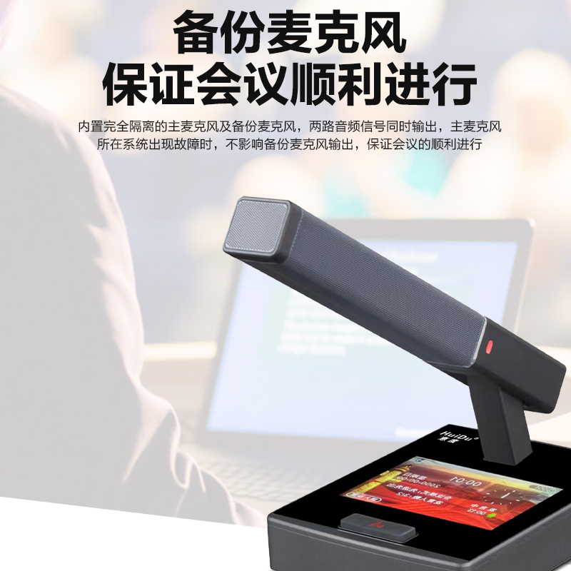 惠度(HuiDu)SD-8920有线手拉手会议麦克风数字系统高清大屏视频会议室桌面式方管话筒一拖三十高清大图
