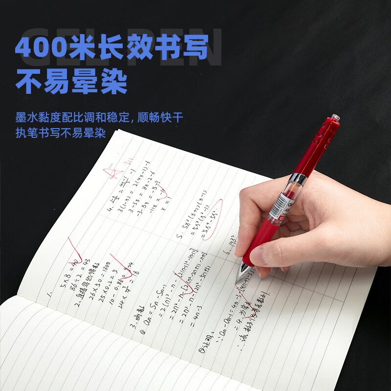 得力 DP201 按动中性笔0.5mm子弹头 红 12支/盒高清大图