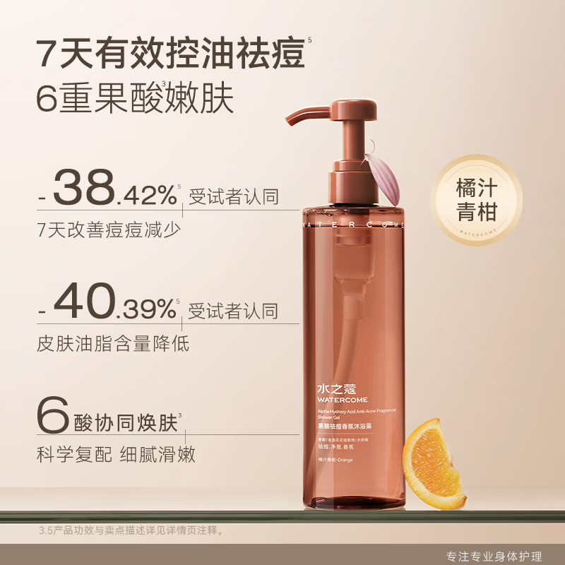 水之蔻角鲨烷水润香氛沐浴露500ml*2高清大图