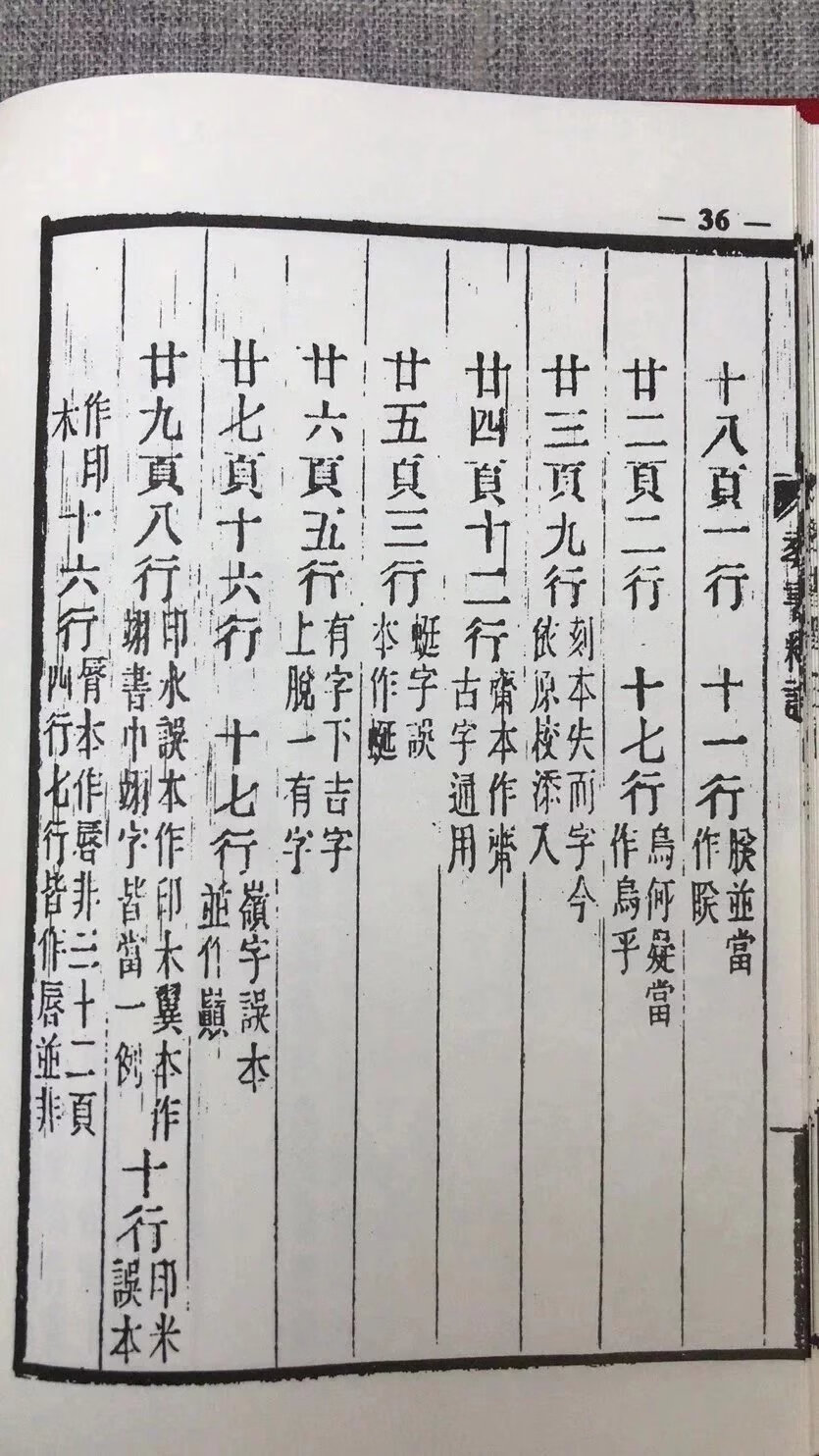 正版刘氏家藏葬书 郭璞 集文高清大图
