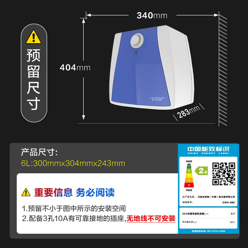 史密斯(A.O.SMITH)6升 小厨宝 金圭内胆电热水器2KW速热节能保温 台盆下方安装上出水 EWH-6B2 储水式