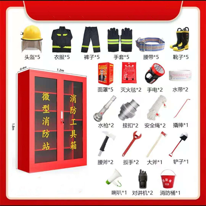微型消防站/1.8*1.2*0.4