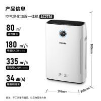 飞利浦(PHILIPS) 无雾加湿空气净化一体机 母婴健康 空调伴侣去甲醛去异味大容量3L水箱大空间适用AC2726
