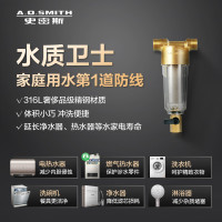 [水质卫士]A.O.史密斯前置过滤器PF25C1型净水器家用净水机