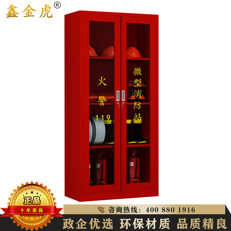 鑫金虎 消防站消防器材放置柜服装消防工具柜灭火器展示柜应急消防柜高清大图