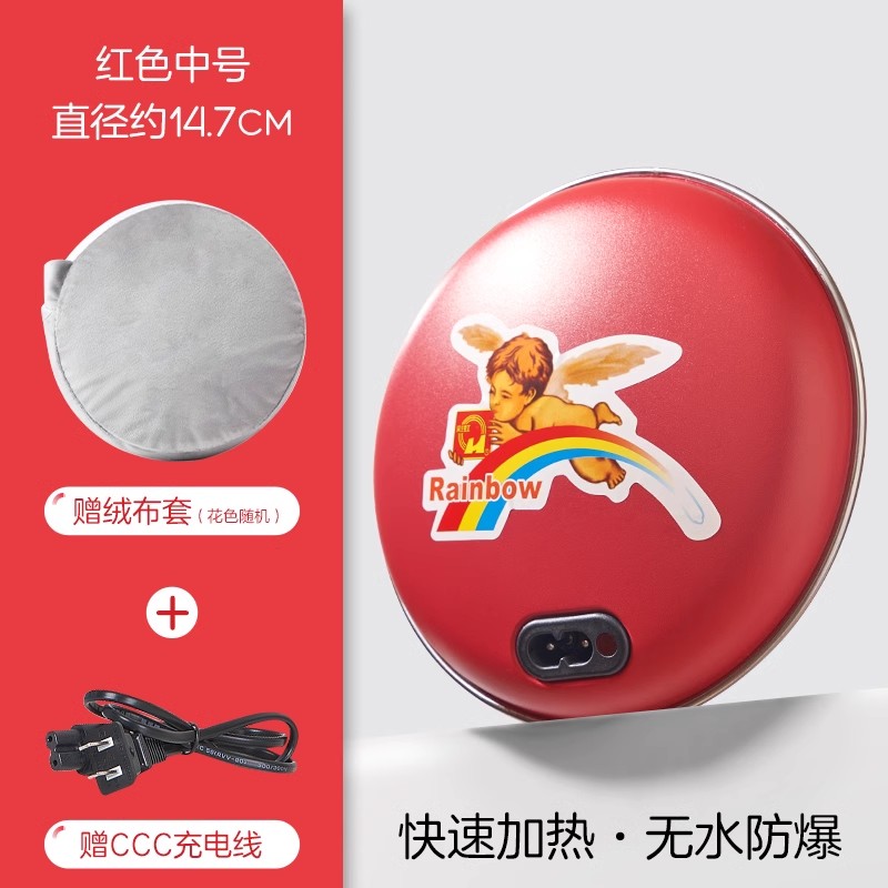 彩虹(RAINBOW)电热暖手器(中号)充电式暖手宝防爆自动断电电热饼捂手神器TB22-X