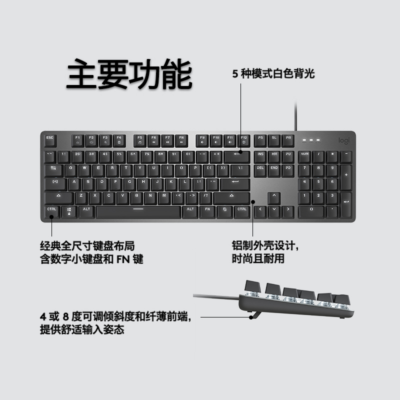 罗技(Logitech) K845机械键盘 游戏有线全尺寸办公家用背光电竞吃鸡 经典输入手感 CHERRY青轴